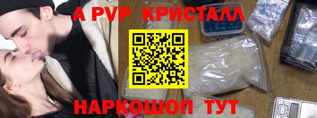 Александров  Alpha-PVP СК КРИС  APVP VHQ  Вход с VPN  A PVP кристаллы 