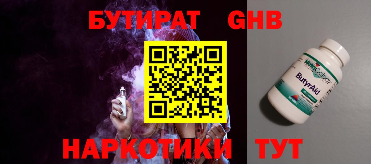 Бутират  Бутират вода  Вход с VPN  Александров 