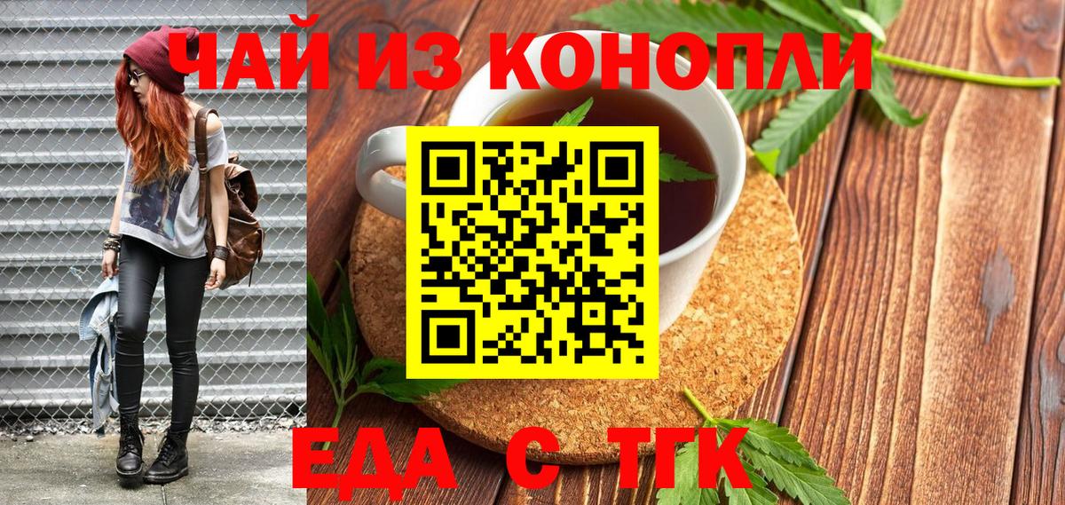 Печенье с ТГК марихуана  Вход с VPN  Александров 