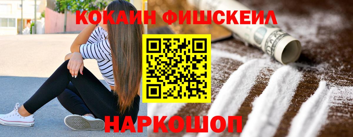 Cocaine 99%  Вход с VPN  Кокаин Перу  Александров 