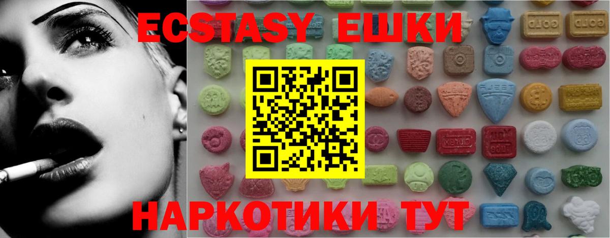 Ecstasy диски Александров