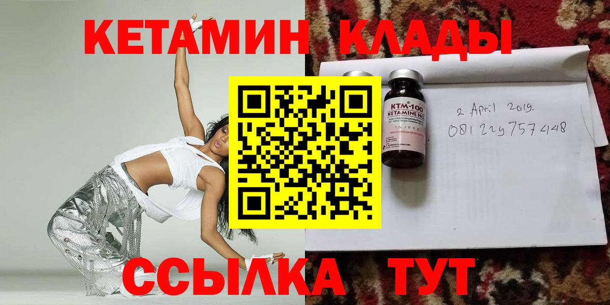 Кетамин ketamine Александров