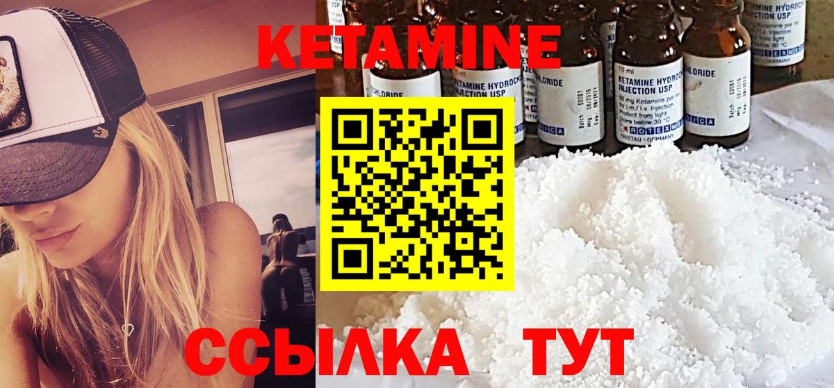 Кетамин VHQ  Кетамин ketamine  Вход с VPN  Александров 