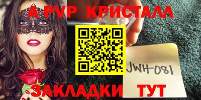 a pvp Абакан