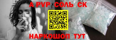 a pvp Абакан