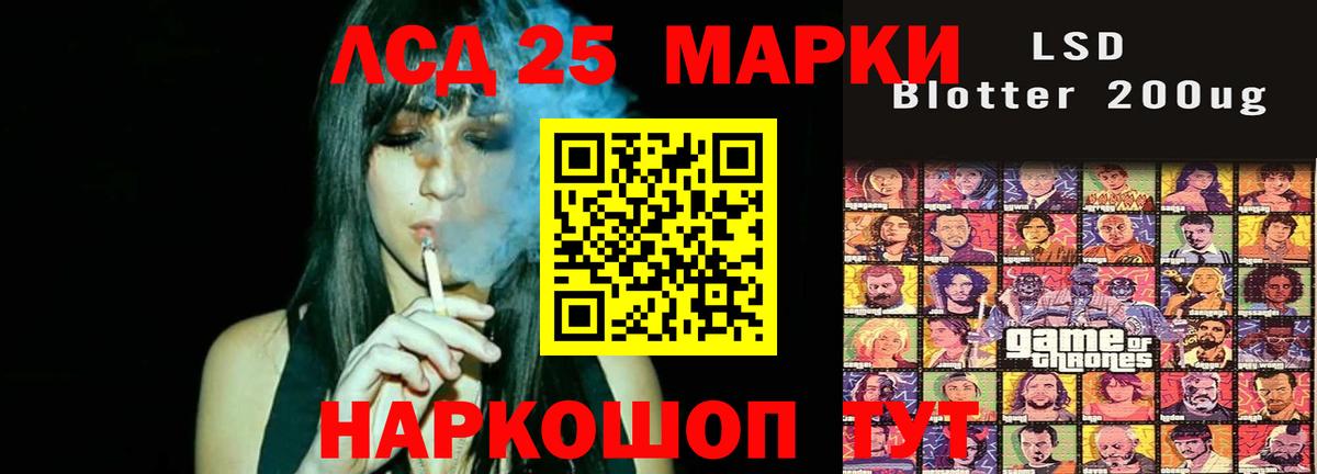 Лсд 25 экстази ecstasy Александров