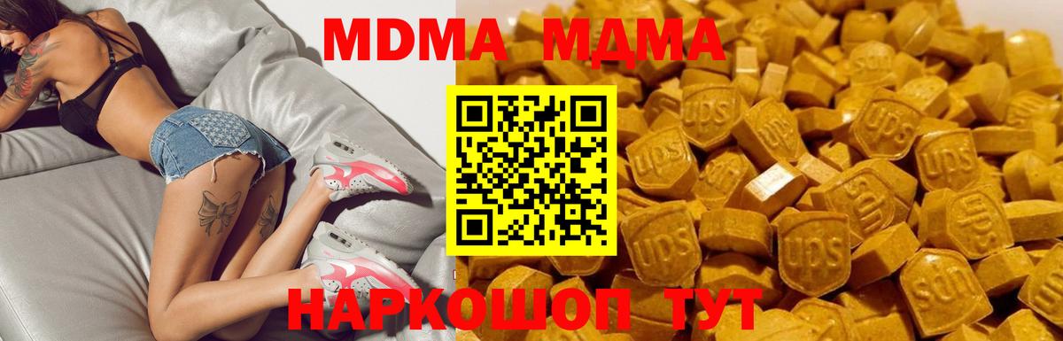 MDMA кристаллы  МДМА VHQ  МДМА  Александров  Вход с VPN 