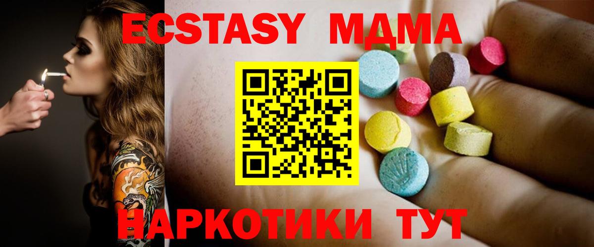 MDMA кристаллы Александров