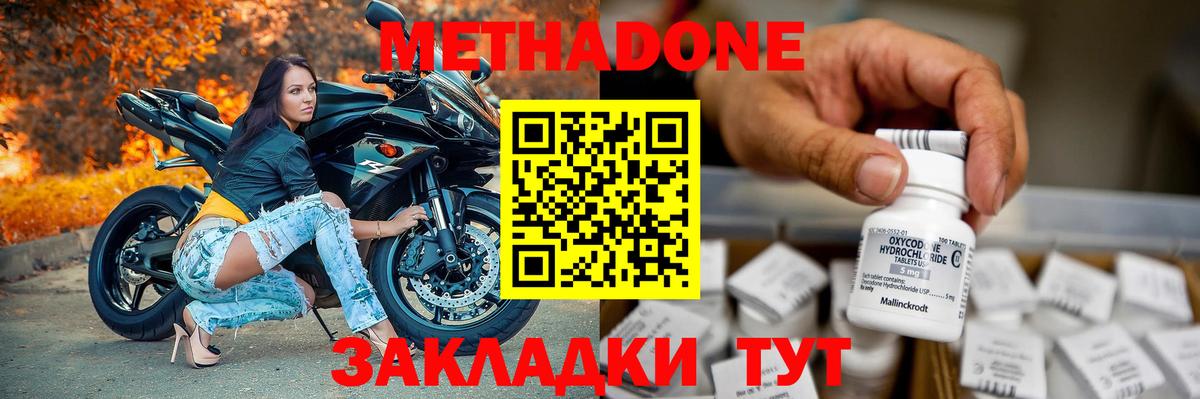 это официальный сайт  Метадон белоснежный  Вход с VPN  МЕТАДОН кристалл  Александров 