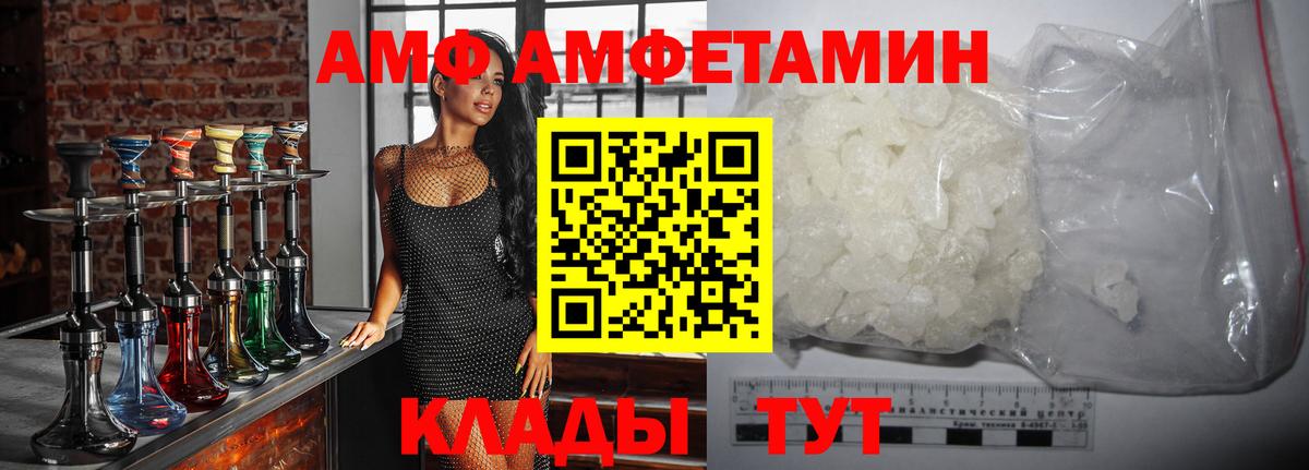 МЕТАМФЕТАМИН пудра Александров