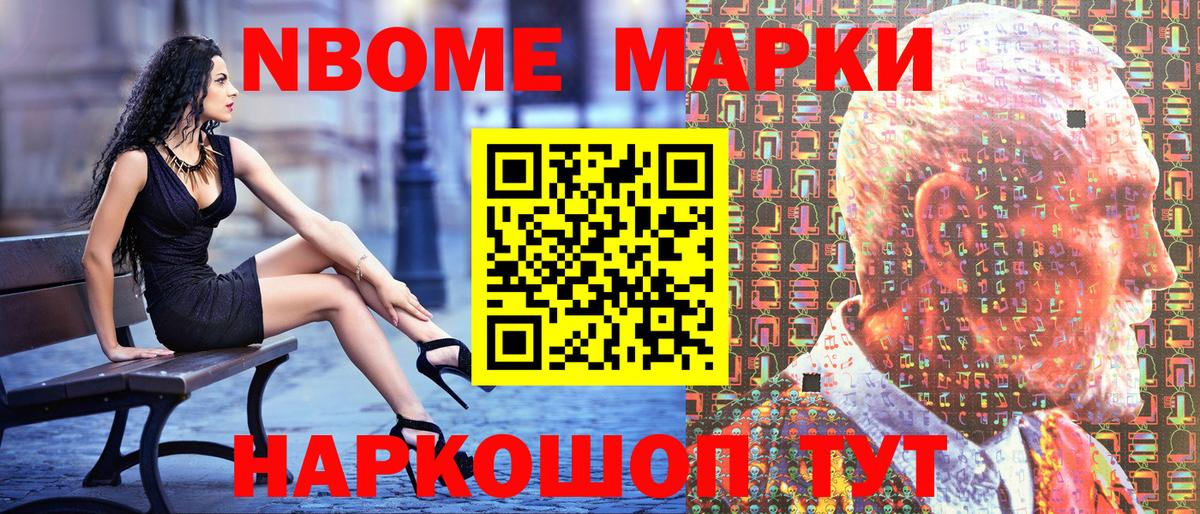 Марки 25I-NBOMe 1,8мг  Вход с VPN  где купить наркоту  Александров  Марки 25I-NBOMe 1,8мг 