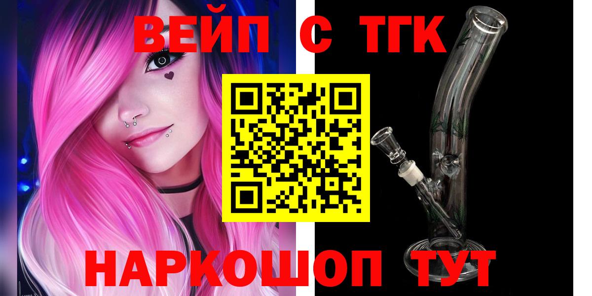 Александров  Дистиллят ТГК вейп  Вход с VPN 