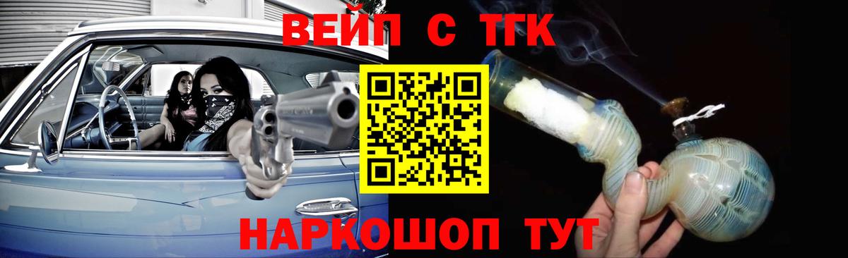 Дистиллят ТГК вейп с тгк Александров
